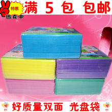 100张可装 200碟 好质量CD袋 光盘保护袋 刻录盘PP袋 光盘袋子 正品