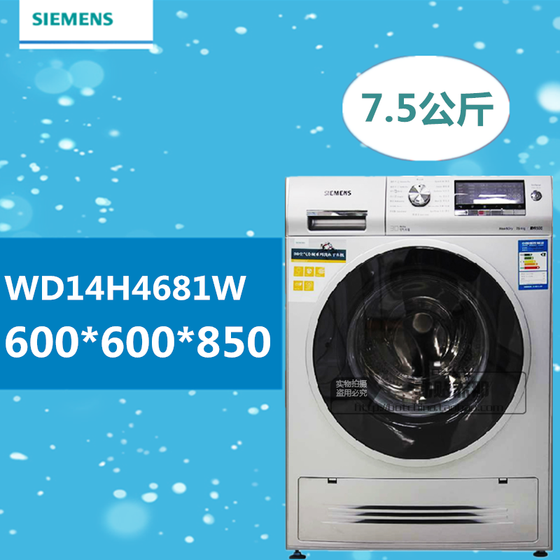 siemens/西门子wd14h4681w洗衣机3d冷凝式干衣机wd14h4601w正品