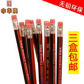 正品[中华铅笔hb正品]中华hb铅笔评测 hb和2b