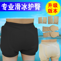 冰星花样滑冰<em>训练裤</em>护具成人儿童护臀防摔短裤
