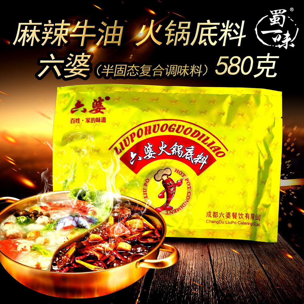 六婆火锅底料580g牛油调味料家庭火锅底料