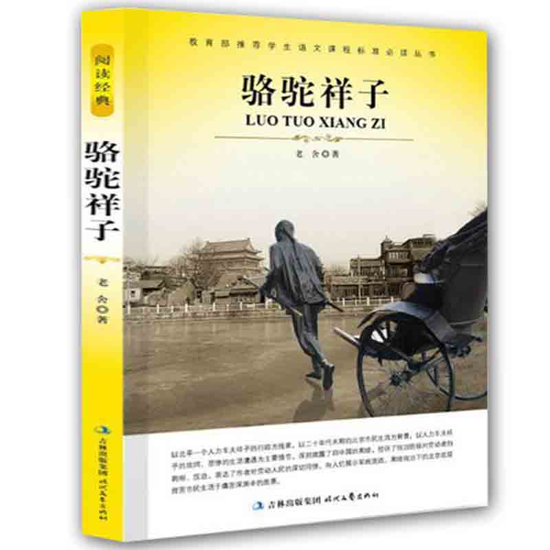 正品[小学语文面试]小学语文面试说课稿评测 小