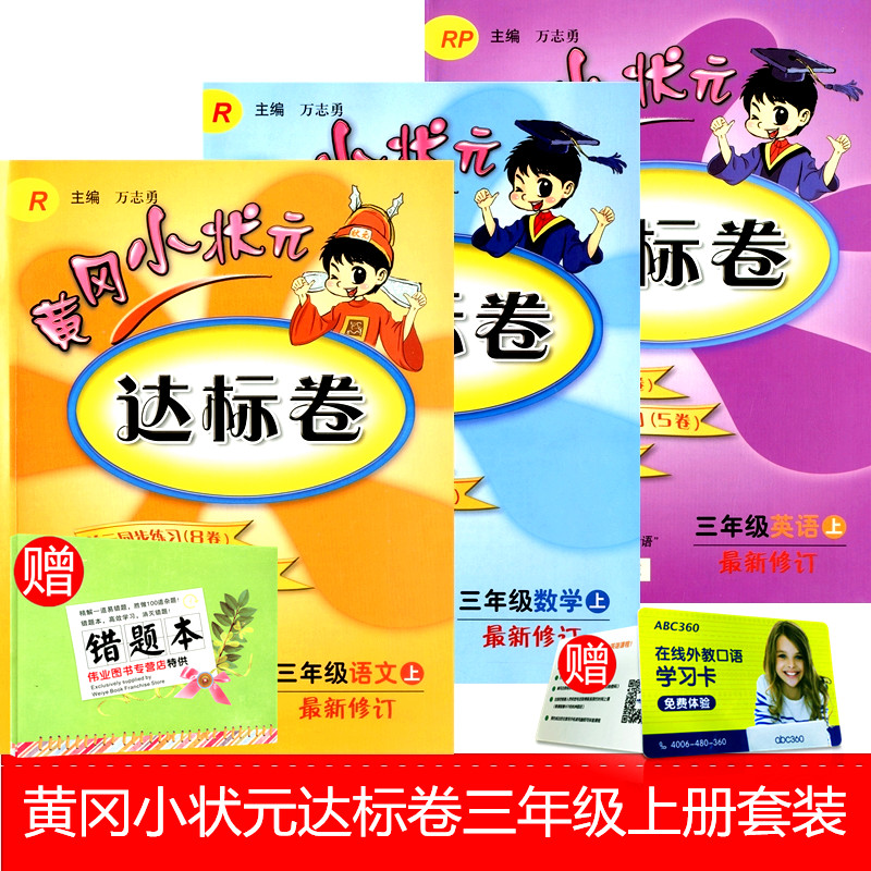 三年级上册数学购物测试题