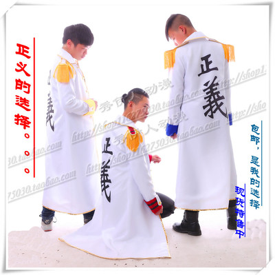 海贼王海军正义cos披风|大将|中将|青雉cos包邮