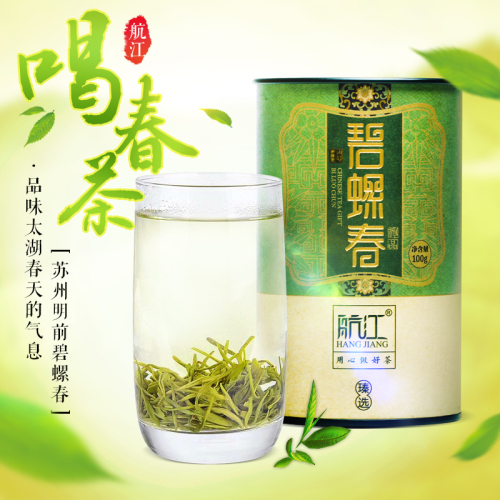 航江一级碧螺春茶叶 正宗苏州明前绿茶罐装100g2017年