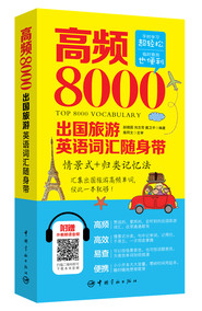 正品[领队英语]领队英语教学视频评测 领队英语