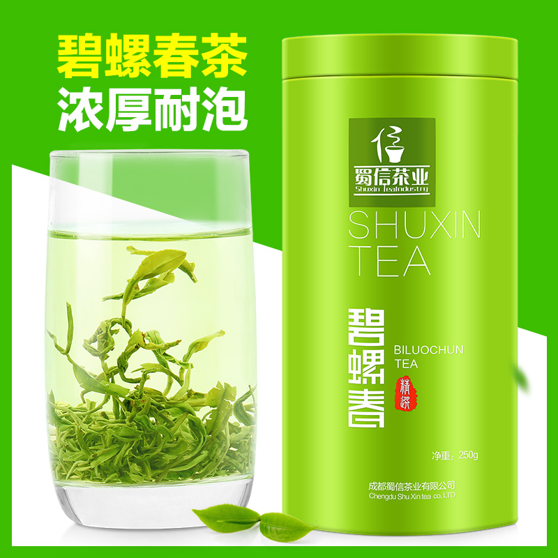 茶叶 绿茶 碧螺春2016新茶 碧螺春茶叶 明前春茶250g罐装包邮