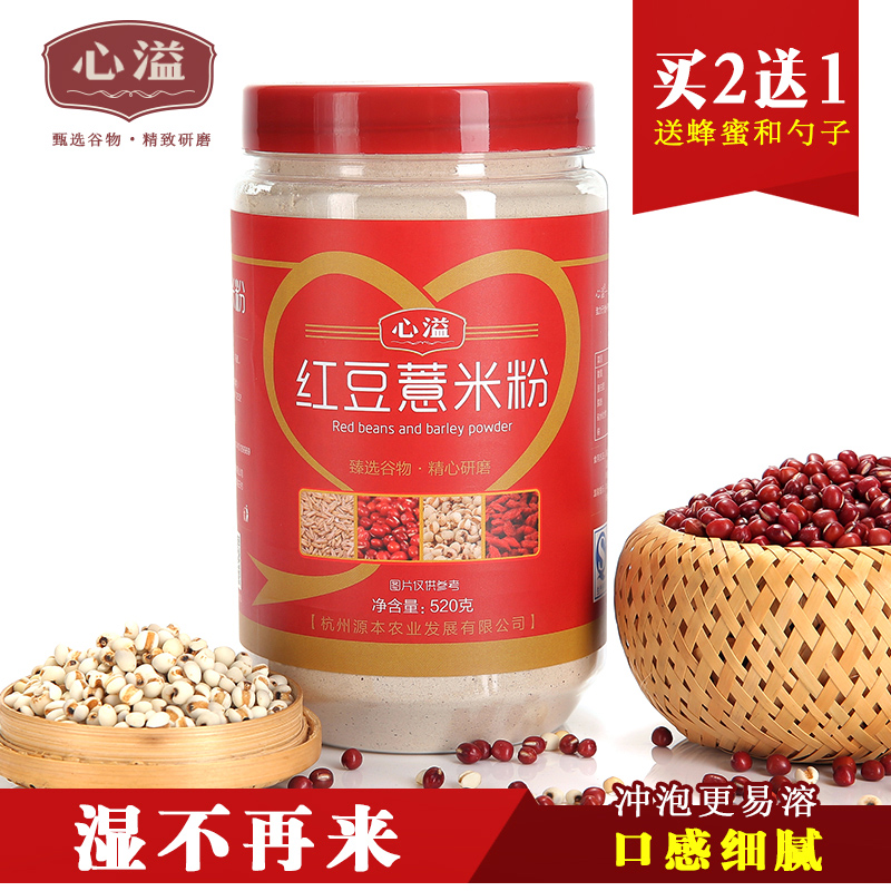 红豆薏米粉 薏仁粉枸杞代餐粉熟五谷燕麦益坊雀旗舰店 薏米红豆粉