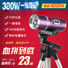 钓鱼灯80W蓝光黄光白光紫光四光源380W夜钓灯变焦调焦充电探照灯