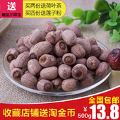 包邮 2017年新货无硫红皮莲子农家自产干货500g野生带心红莲子一斤