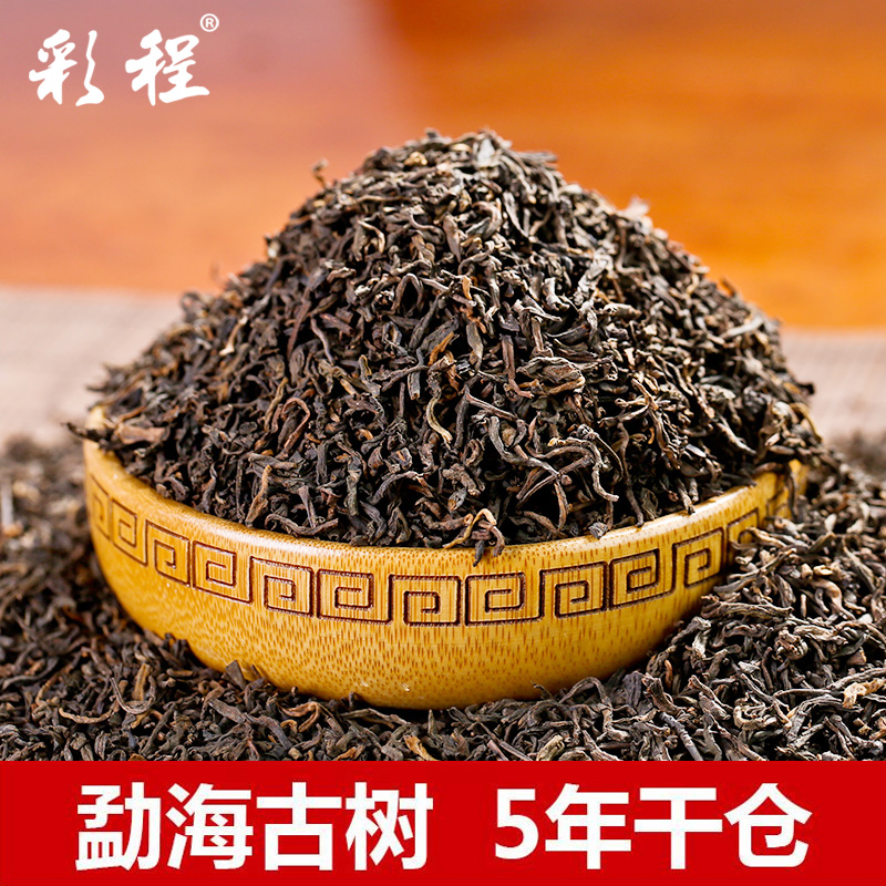 彩程茶叶普洱茶熟茶散茶云南勐海陈年古树茶2011年干仓熟茶500g