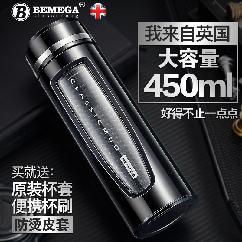 Bemega玻璃杯双层保温便携水杯随手杯男女创意定制耐热过滤茶杯子