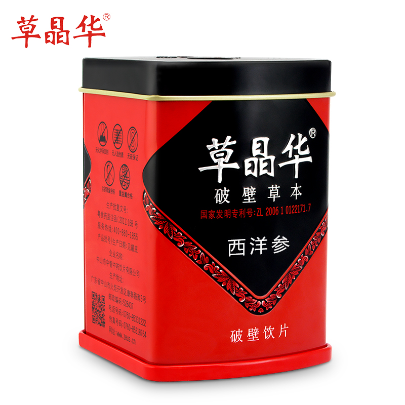 中智草晶华西洋参破壁草本花旗参粉 破壁西洋参粉茶无添加 顺丰