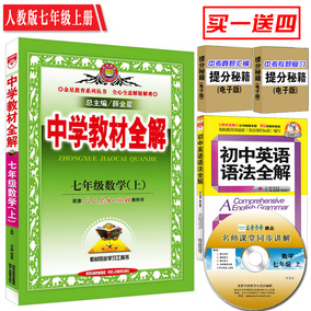 正品[七年级数学]零五网七年级数学评测 初中七