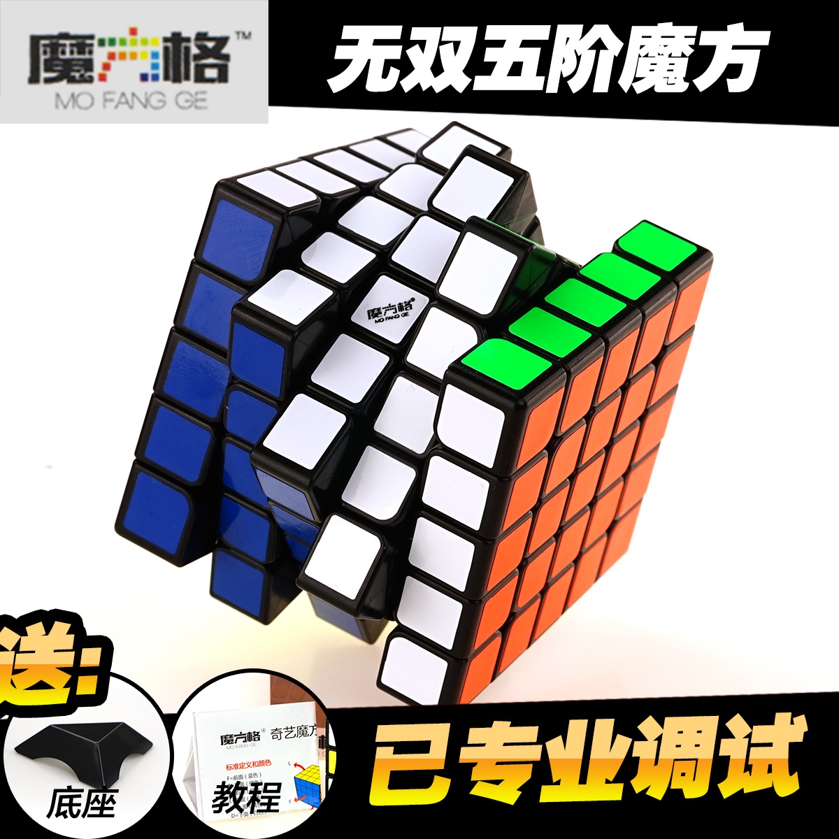 正品[魔方拼六面简单口诀]魔方拼六面公式口诀