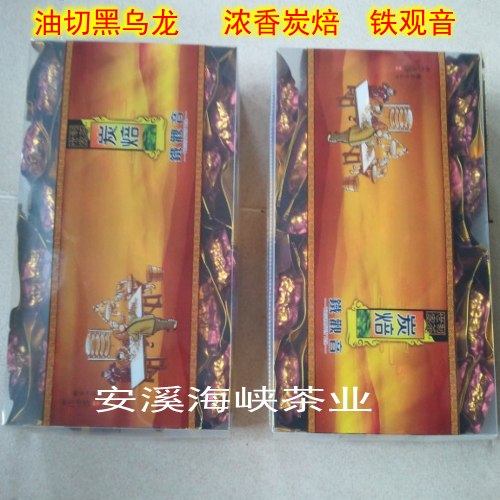 油切黑乌龙茶浓香炭焙 纯天然福建安溪铁观音 独立小包一斤装包邮