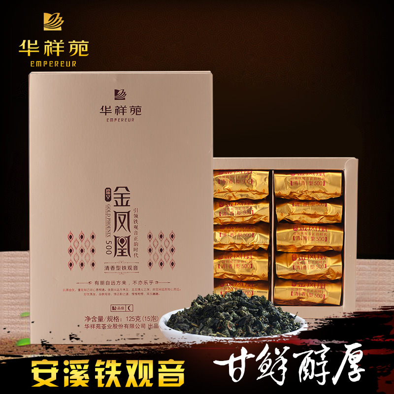 华祥苑金凤凰500清香型安溪铁观音秋茶125g乌龙茶
