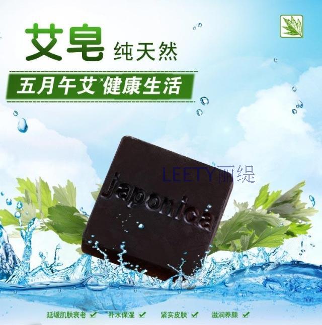 纯天然蕲州五月午艾草本艾皂 美白/去角质/清舒安神艾皂