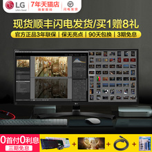 保无点送8礼LG 34UM68 34英寸IPS屏21:9设计绘图升降准2k显示器29