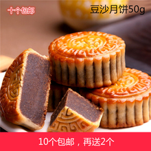 包邮 特产十个 中秋月饼纯手工广式红豆沙莲蓉板栗五仁绿豆椰蓉散装