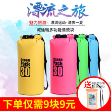 户外防水收纳袋游泳衣物漂流袋沙滩漂浮潜水桶双肩包手机袋跟屁虫
