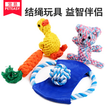 狗狗玩具磨牙玩具泰迪狗耐咬绳结玩具小狗狗幼犬宠物飞盘狗咬绳球
