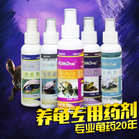 聚维酮碘锦鲤金鱼热带鱼杀菌药消毒药预防疾病