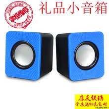 小音响台式笔记本电脑音箱USB低音炮迷你小音箱 现货热销手机音响