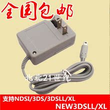 电源 220V 支持美版日版 NEW 火牛 3DSLL NDSI充电器 3DSXL 3DS