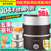 荣事达电热饭盒热饭器三层蒸煮饭盒可插电加热保温304不锈钢便携