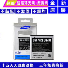 三星I9000电池 I9001 I779手机电池 D710 I589 GT-i9003原装电池