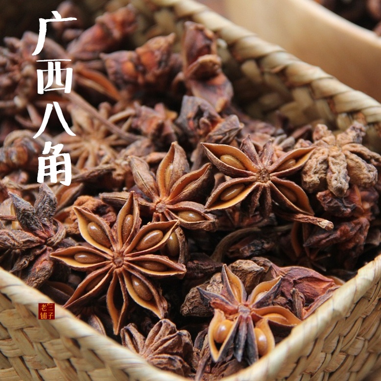 广西农家八角50g 香料调料大全 香辛卤料大茴香大料包邮
