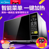 微波炉光波炉家用特惠多功能 L213C Midea