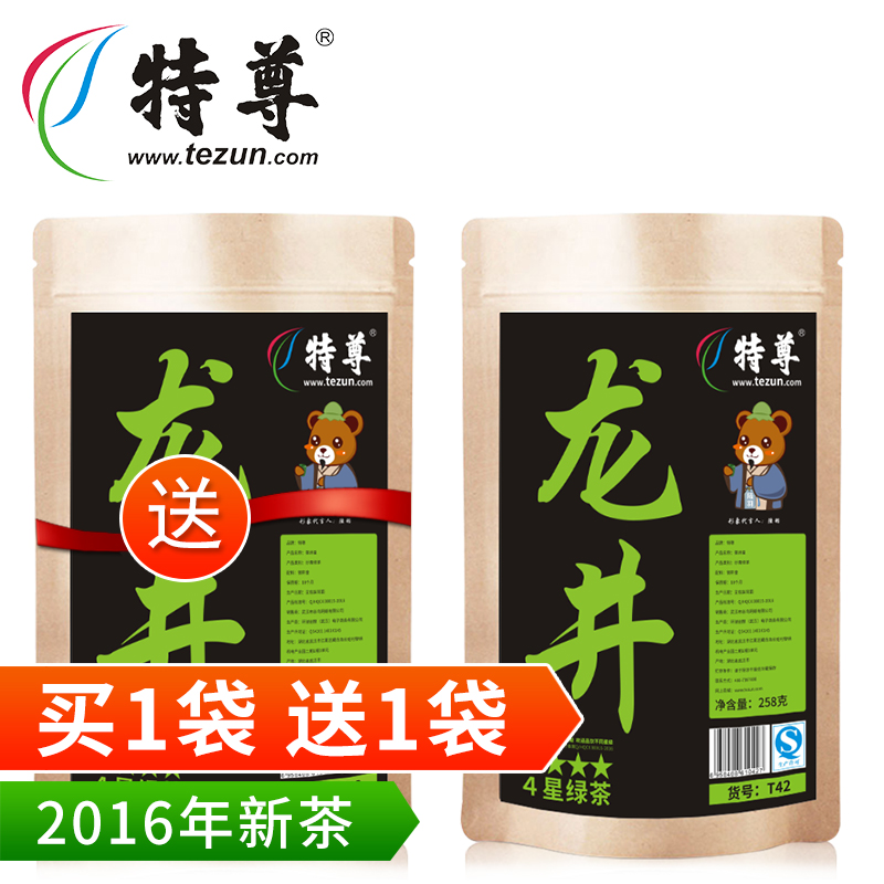 特尊2016新茶绿茶 西湖原产龙井 茶叶【买1送1】共516克 绿茶叶
