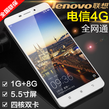 全网通双卡双待大屏安卓四核智能手机 A5500电信4G版 联想 Lenovo