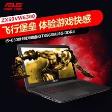 Asus/华硕 ZX50 VW6300飞行堡垒i5四核960独显学生游戏笔记本电脑