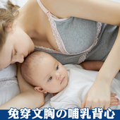 夏季哺乳衣外出 哺乳背心孕妇内衣清纯棉质吊带喂奶免穿文胸打底衫