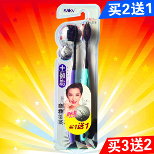 舒克竹炭小头软毛成人牙刷