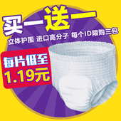 老年人尿不湿老人纸尿片男女护理垫L号 纸尿裤 大码 旅伴成人拉拉裤