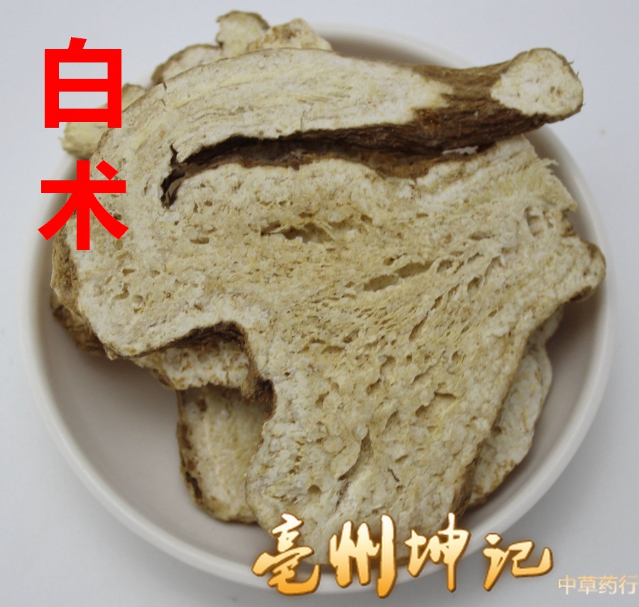中药材 白术 浙术 于术 冬术 种术50克 抓药 中药材大全