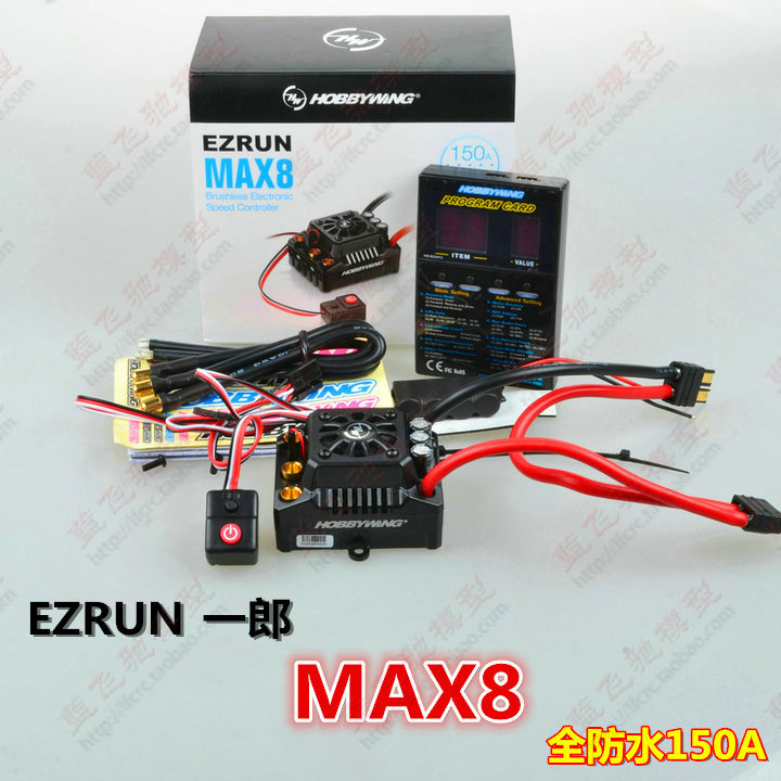 正品[好盈防水电调]好盈铂金电调说明书评测 好