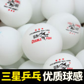 3星ppq乒乓球正品 专业大赛比赛用球精品三星球 双鱼三星乒乓球