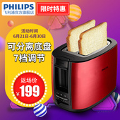 hd2628多士炉面包炉家用全自动带底盘正品 飞镭浦 Philips