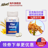 混合果蔬纤维素片 60片 膳食纤维素咀嚼片 美国Enzymatic纤维素片