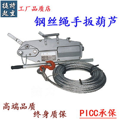 8t1.6t3.2t5t电力工具紧线器拉紧器手葫芦