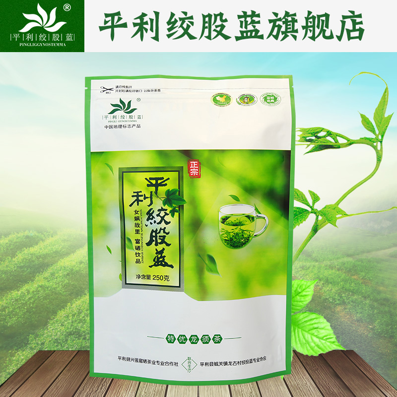 平利绞股蓝 七叶胶股蓝龙须茶胶股蓝茶叶新茶正品包邮陕西特产
