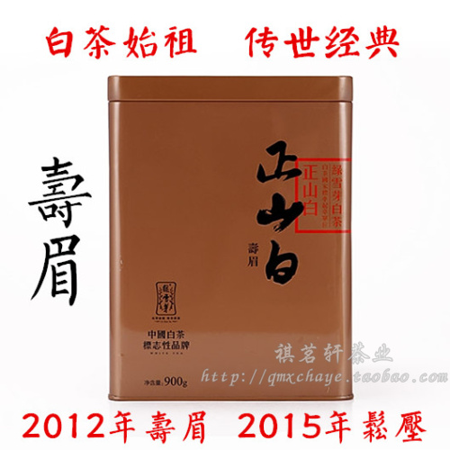 福鼎白茶 天湖绿雪芽有机老白茶 正山白松压茶老寿眉900g三年陈