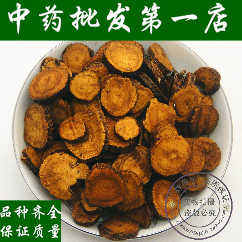 全场满39元包邮 中药材批发 制甘草 炙甘草 蜜制甘草 50克