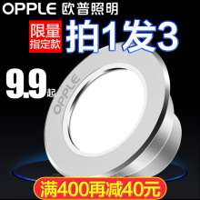 欧普led筒灯3w超薄桶灯7.5开孔8公分吊顶天花孔灯嵌入式洞灯