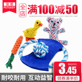 狗狗玩具磨牙玩具泰迪狗耐咬绳结玩具小狗幼犬宠物飞盘狗咬绳球